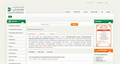Desktop Screenshot of interaktiveboard.ru